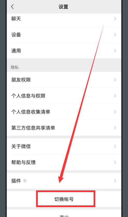 微信如何批量注册账号